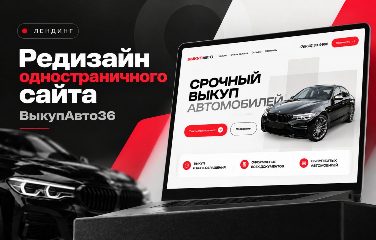 Сайт выкупа авто 2014 года — новый за 5 дней